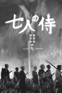 Poster to the movie "Seven Samurai" #56689