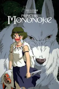 Poster to the movie "Princess Mononoke" #33633