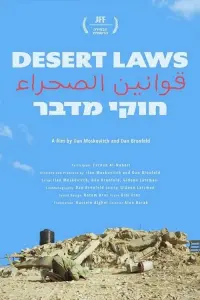 Poster to the movie "Desert Laws" #541028