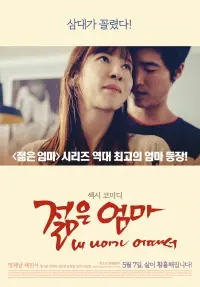 Poster to the movie "Young Mother: What