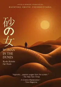 Poster to the movie "Woman in the Dunes" #154057