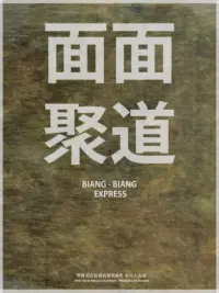 Poster to the movie "Biang Biang Express" #541286