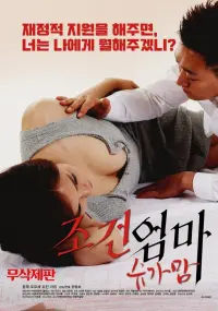 Poster to the movie "Condition of a Mom: Sugar Mom" #626428