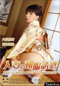 Poster to the movie "The Temptation of Kimono" #62684