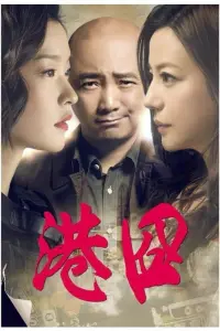 Poster to the movie "Lost in Hong Kong" #603638