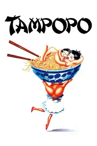 Poster to the movie "Tampopo" #184381