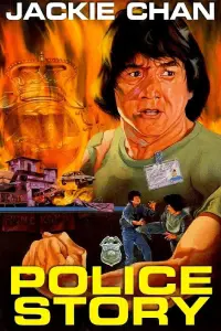 Poster to the movie "Police Story" #585812