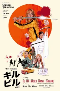 Poster to the movie "Kill Bill: Vol. 1" #159925