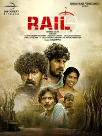 Poster to the movie "Rail" #503613