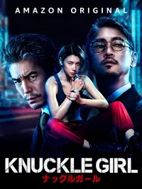 Poster to the movie "Knuckle Girl" #10961