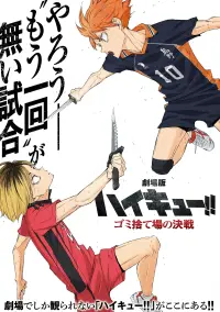 Poster to the movie "Haikyu!! THE MOVIE -Decisive Battle at the Garbage Dump-" #479130