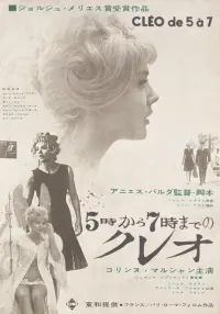 Poster to the movie "Cléo from 5 to 7" #703939