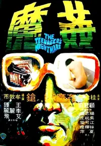 Poster to the movie "The Criminals, Part 5: The Teenager