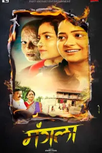 Poster to the movie "Mangla" #657429