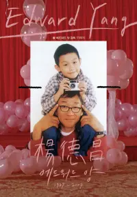 Poster to the movie "Yi Yi" #551554