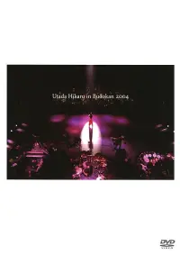 Poster to the movie "Utada Hikaru in Budokan 2004" #607618