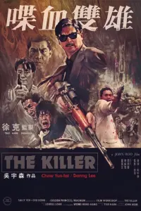 Poster to the movie "The Killer" #204771