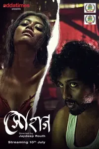 Poster to the movie "Sohag" #348390