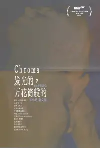 Poster to the movie "Chroma" #539831