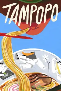 Poster to the movie "Tampopo" #184379