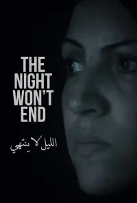 Poster to the movie "The Night Won