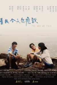 Poster to the movie "The Way We Talk" #575117