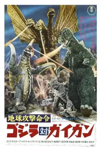 Poster to the movie "Godzilla vs. Gigan" #600204