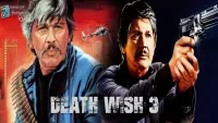 Backdrop to the movie "Death Wish 3" #297856