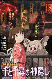 Poster to the movie "Spirited Away" #558150