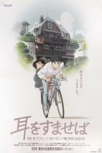 Poster to the movie "Whisper of the Heart" #504324