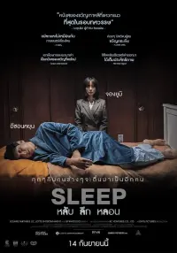 Poster to the movie "Sleep" #189782