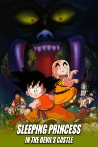 Poster to the movie "Dragon Ball: Sleeping Princess in Devil