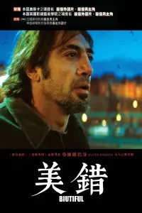 Poster to the movie "Biutiful" #673846