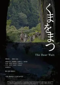 Poster to the movie "The Bear Wait" #607056