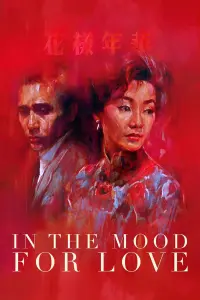 Poster to the movie "In the Mood for Love" #177924