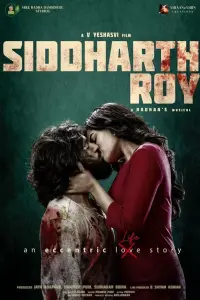 Poster to the movie "Siddharth Roy" #368454