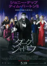 Poster to the movie "Dark Shadows" #95327