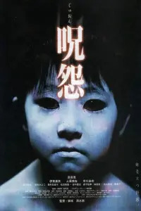 Poster to the movie "Ju-on: The Grudge" #584997