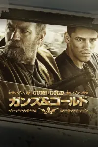 Poster to the movie "Son of a Gun" #586285