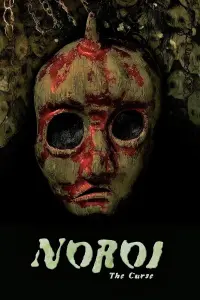 Poster to the movie "Noroi: The Curse" #131665