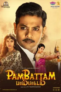 Poster to the movie "Pambattam" #369096