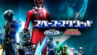 Backdrop to the movie "Space Squad: Space Sheriff Gavan vs. Tokusou Sentai Dekaranger" #497898