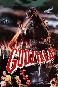 Poster to the movie "Godzilla" #205806