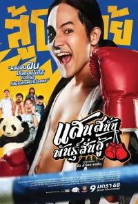 Poster to the movie "Muay Thai Hustle" #644798