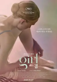 Poster to the movie "Girl" #603608