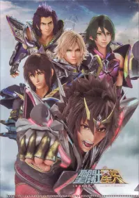 Poster to the movie "Saint Seiya: Legend of Sanctuary" #649208