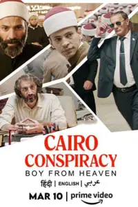 Poster to the movie "Cairo Conspiracy" #104095