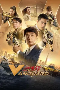 Poster to the movie "Vanguard" #318728