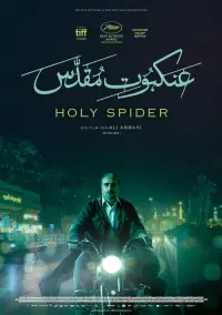 Poster to the movie "Holy Spider" #110131