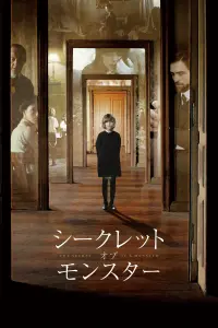 The Childhood of a Leader